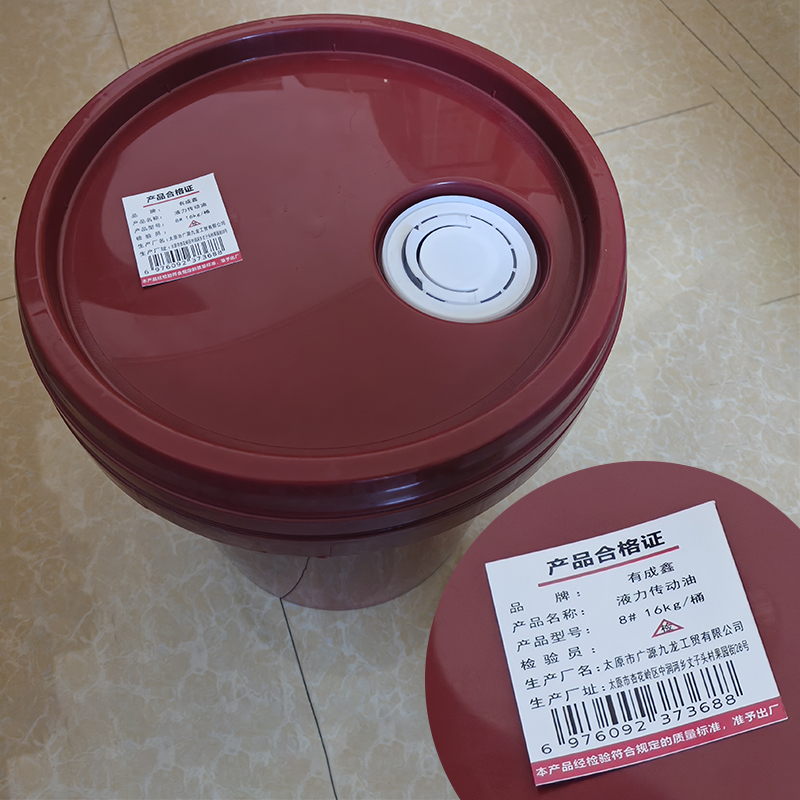 有成鑫 8# 16kg 液力传动油 桶高清大图
