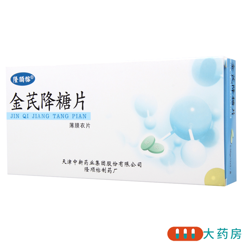 隆顺榕金芪降糖片056g36片盒清热益气用于消渴病气虚内热证症见口渴喜