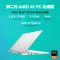 华硕(ASUS)天选Air 2024款 14英寸AI全能轻薄电竞游戏本 笔记本电脑 定制(锐龙7 R7-8845H 16G 2TB RTX4050 2.5K)灰
