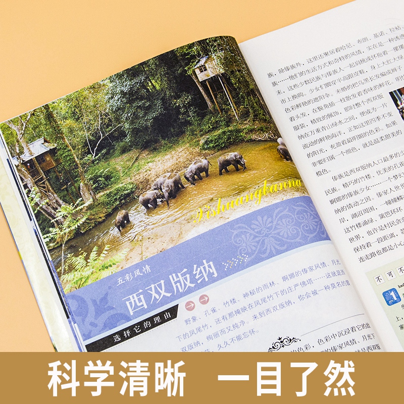 [正版]图说天下国家地理全4册走遍中国世界人生一定要去的100个地方世界中国篇民俗民情自驾游国内外旅游攻略地理自然旅游指高清大图