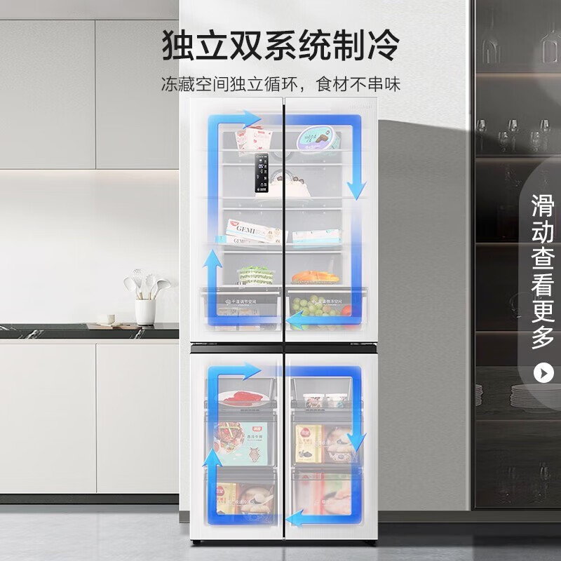容声(Ronshen)蓝光养鲜501升十字对开四开门冰箱家用无霜变频一级能效BCD-501WD18FP大容量双循环白色高清大图