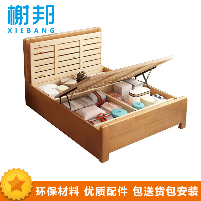 榭邦xb14181办公家具实木床榉木色18米气压床