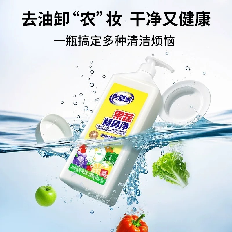 老管家果蔬餐具净组合装 780g*2高清大图