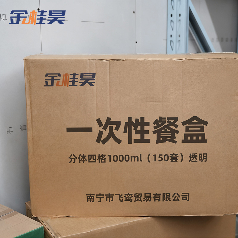 金桂昊 一次性餐盒 分体四格1000ml(150套)透明 箱高清大图