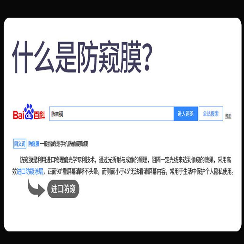 图书>期刊/杂志>数码/计算机>图书其它>vivox50防窥全屏钢化膜防偷窥