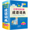 [正版]辞海版2022年小学生多功能成语词典彩色本 工具书大全中华四字成语速查大词典字典现代汉语人教版儿童语文常用词语带