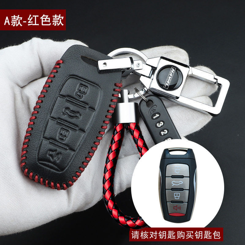 【补贴10%】适用长城哈弗H6钥匙套H2S/M6/F5/H4/F7大狗初恋赤兔汽车包扣23款 套装-A款红线【送号码牌+挂绳】
