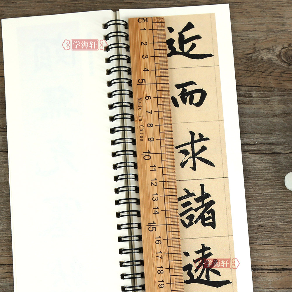 [正版]学海轩 元赵孟頫三门记 碑帖临摹卡赵孟俯楷书三门记小楷汲黯传 简体旁注毛笔书法作品字帖毛笔书法碑帖近距离临摹安高清大图