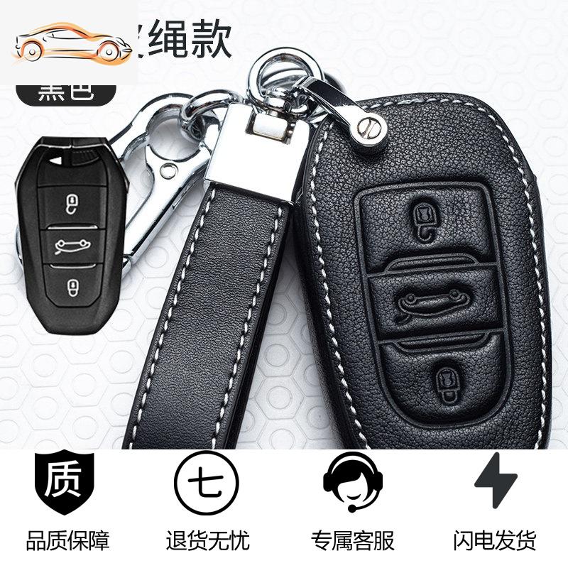 【补贴10%】适用雪铁龙c3xr钥匙套c4l天逸c5男c4世嘉爱丽舍c6女汽车真皮包扣汽车钥匙包 B款黑色【收藏加购送号码牌】