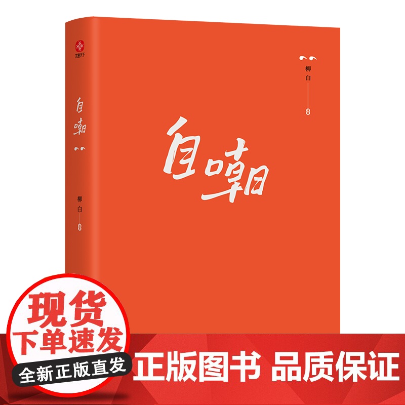 自嘲(专享版)没有什么比调侃自己需要更高的智慧和更大的勇气了高清大图