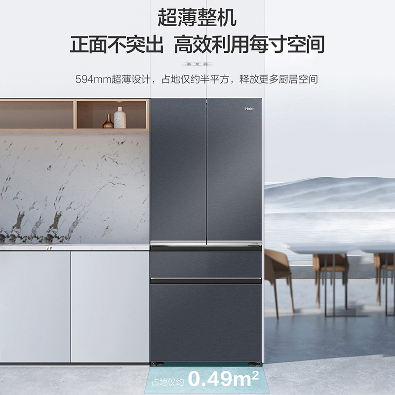 海尔(Haier)517升多门超薄零嵌冰箱 全空间保鲜 底置恒温保鲜 深冷锁鲜 BCD-517WGHFD2BGTU1