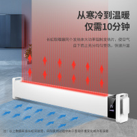 长虹(CHANGHONG)踢脚线CDN-RG1608T取暖器0.8M机械款节能省电家用暖器烤火取暖炉暖风机静音热电暖气