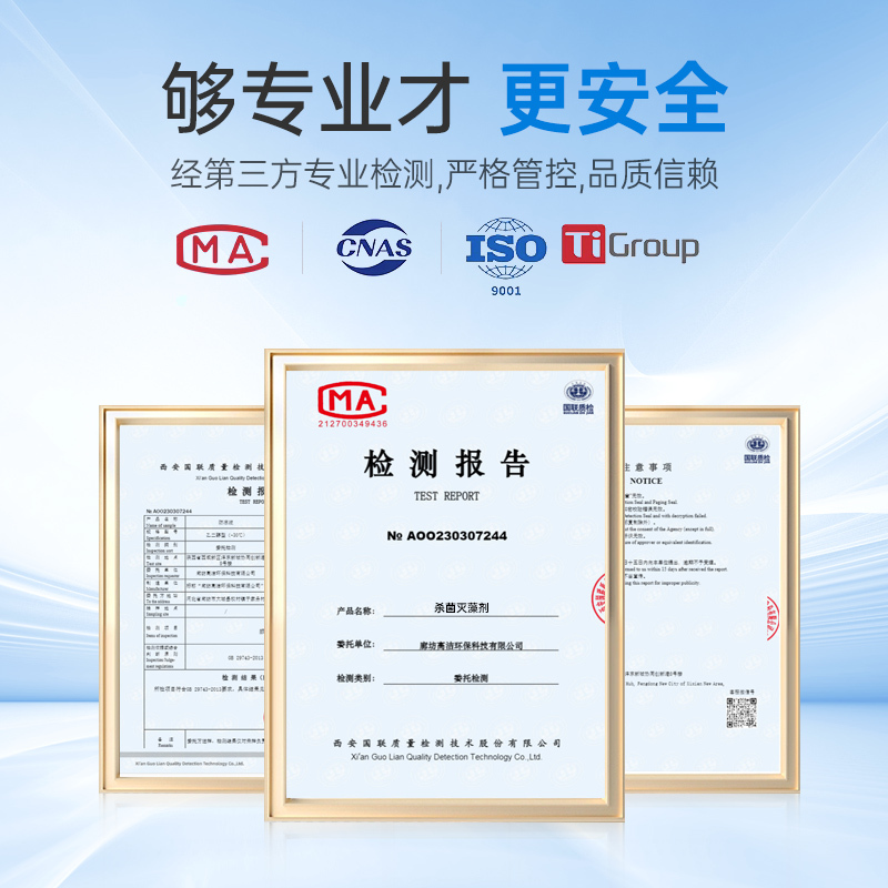 新款杀菌灭藻剂中央空调管道冷却塔除藻剂循环水去除青苔粘泥剥离剂高清大图