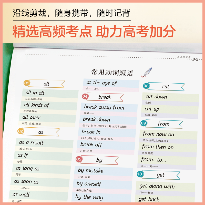 醉染图书高中英语3500词97873130416高清大图
