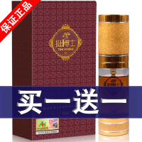 【买一发二】挺博士男士精油黄精人参鹿鞭片黄精海参片挺博士男士精油子弹喷剂按摩男士男性保健品河南爱康正品