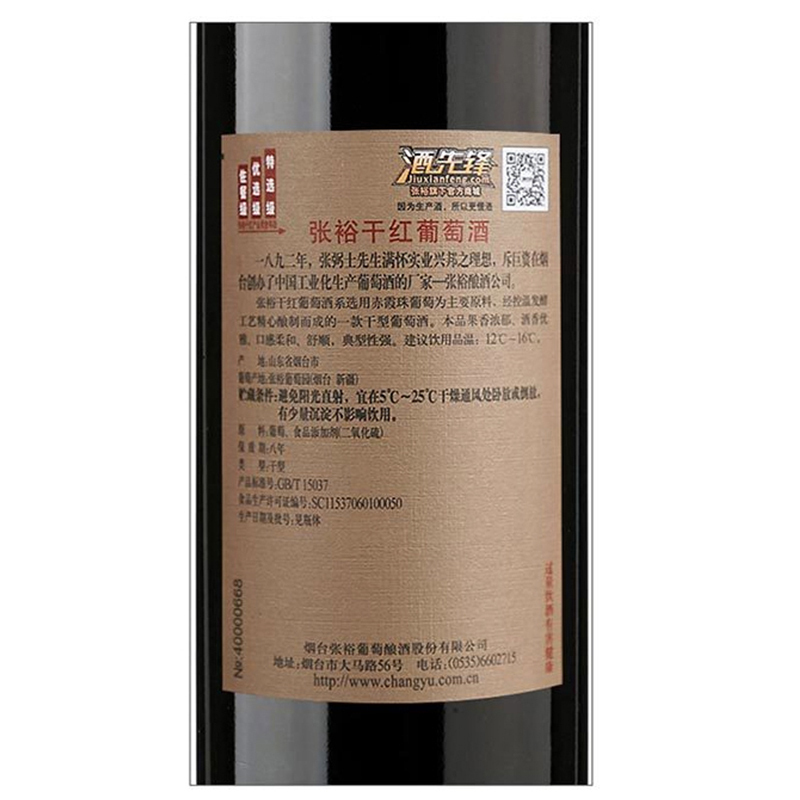 张裕(CHANGYU) 特选级干红 红酒 750ml 圆筒 2瓶