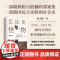 巴比伦怪物:魏玛共和国犯罪鉴证实录 野火系列 陆大鹏 著 魏玛德国 犯罪题材 原创非虚构 第三帝国 欧洲近现代史 上海译