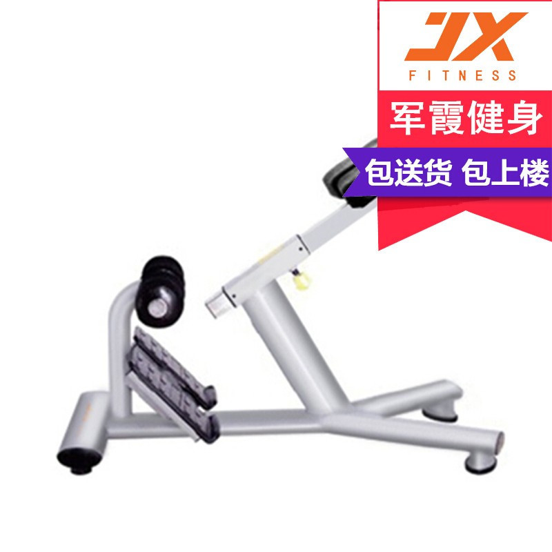 军霞可调罗马凳JX-826