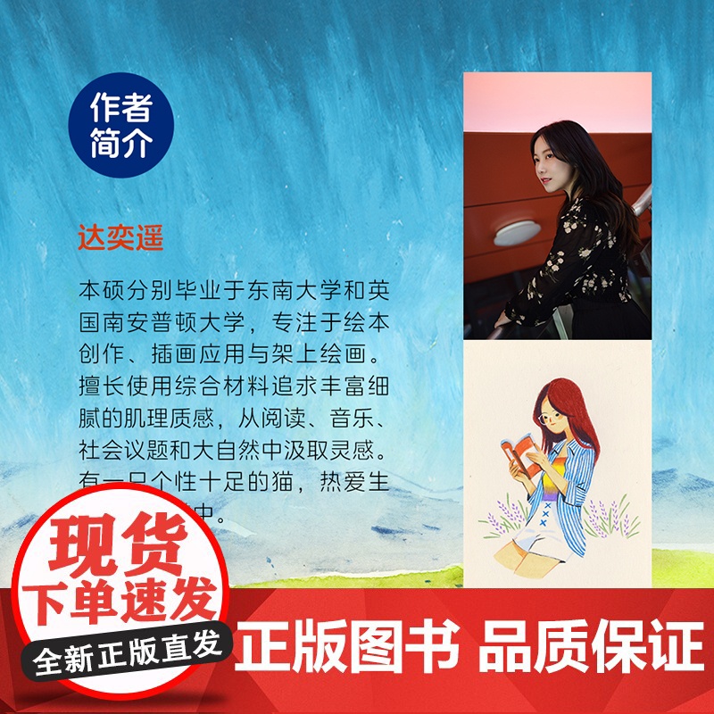 []生活-插画+绘游北纬50度达奕遥横跨三大洲绘游北纬50度再现生动的旅行碎片与创作体验艺术 绘画旅游插画云游世界绘高清大图