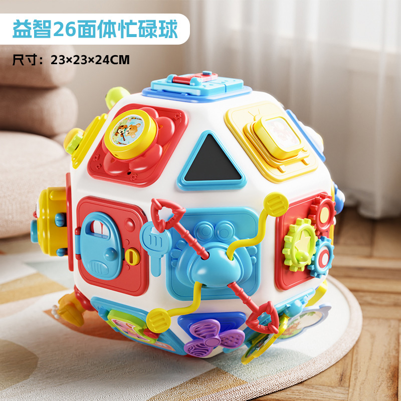 二十六面体3750 26合1早教多面体球