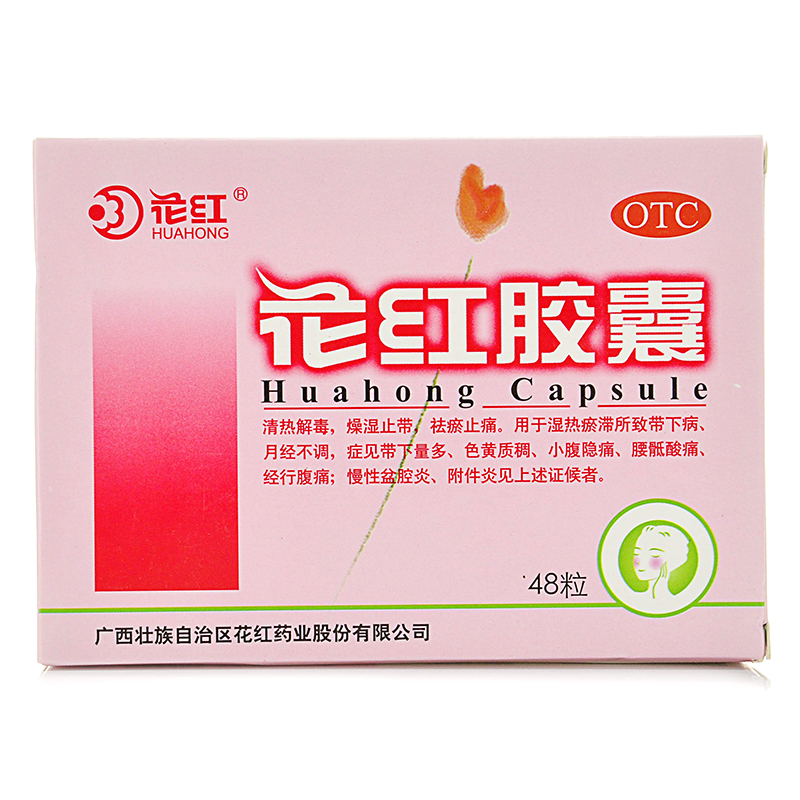 3盒花红红花胶囊48粒otc视频