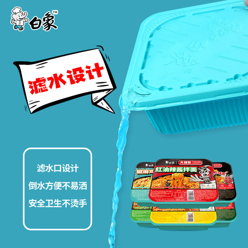 白象椒麻鸡丝拌面119克*12桶高清大图