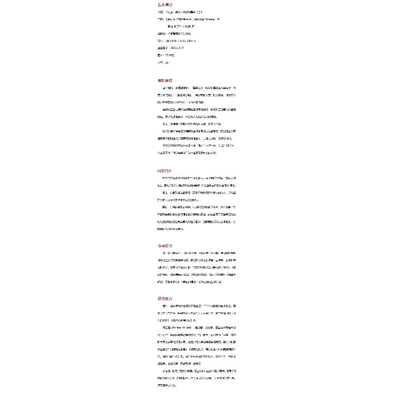 醉染图书力量 美学人类学的基本概念9787576031973高清大图