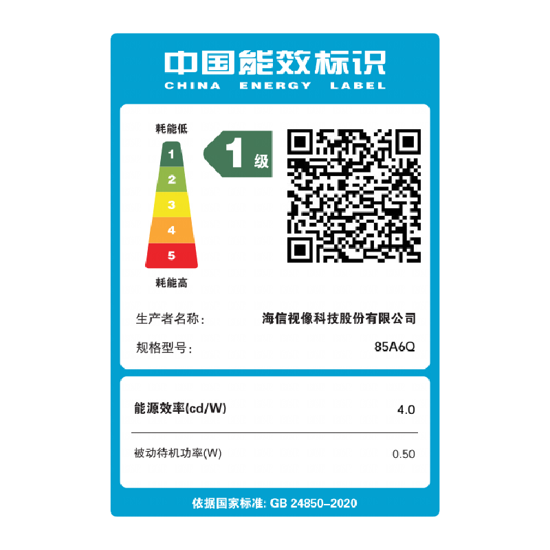 海信电视 85A6Q ;超画质U+Mini LED ;95%DCI-P3高色域 5.5cm超薄机身 智能4K超高清电视高清大图