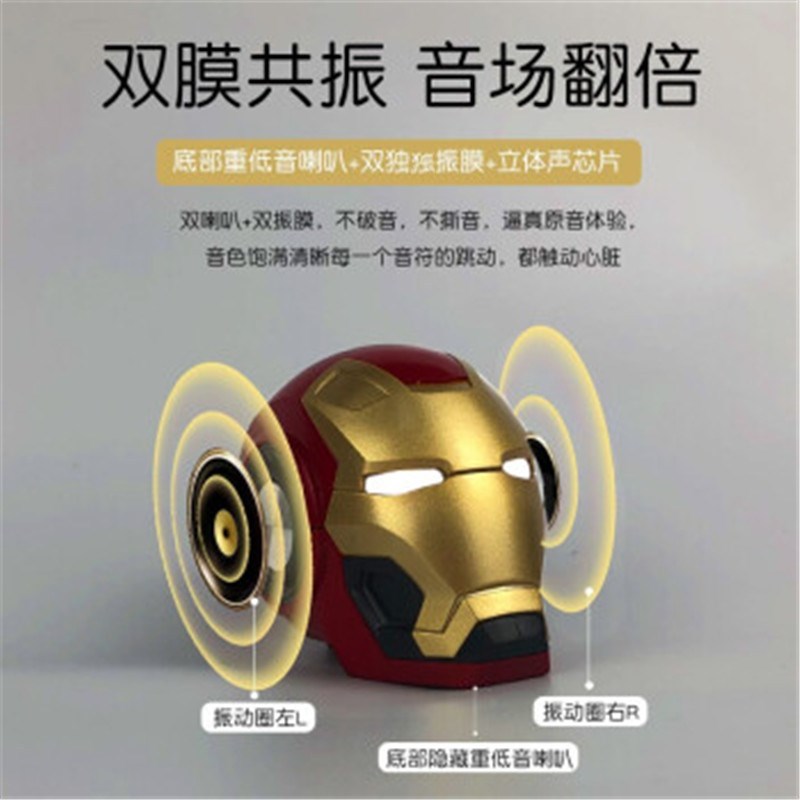 托尼钢铁侠蓝牙音箱 漫威音响头盔无线创意低音炮双喇叭大音量大黄蜂 红色[hifi音质]