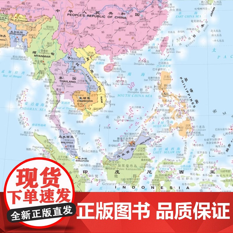 书大字清晰版]2025世界地图集大字版 字大清晰 方便阅读 世界大地图册 各国概况介绍交通 政区划图 首都详图 世界主要高清大图