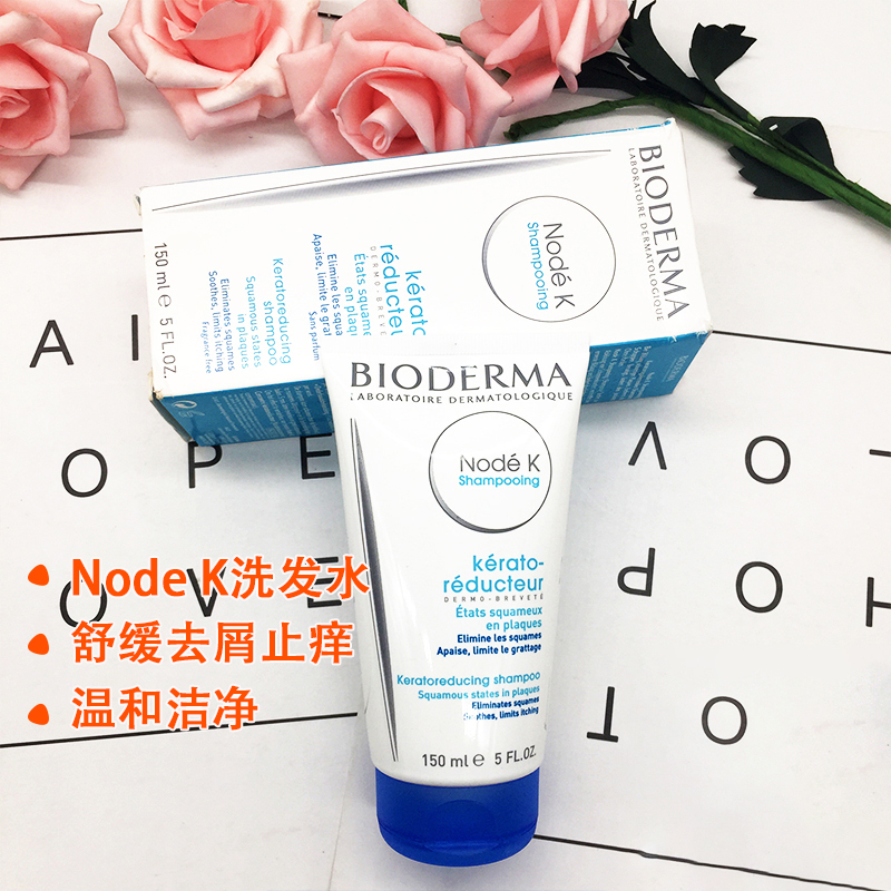 Bioderma 贝德玛 Node K 脂溢性头皮去屑止痒洗发水 150ml