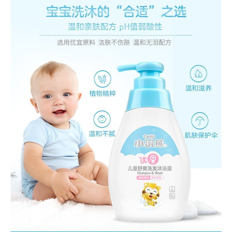 小浣熊婴幼儿童洗发水沐浴露二合一宝宝小孩洗澡乳液洗护用品 润护洗发沐浴露330ml+湿巾10抽