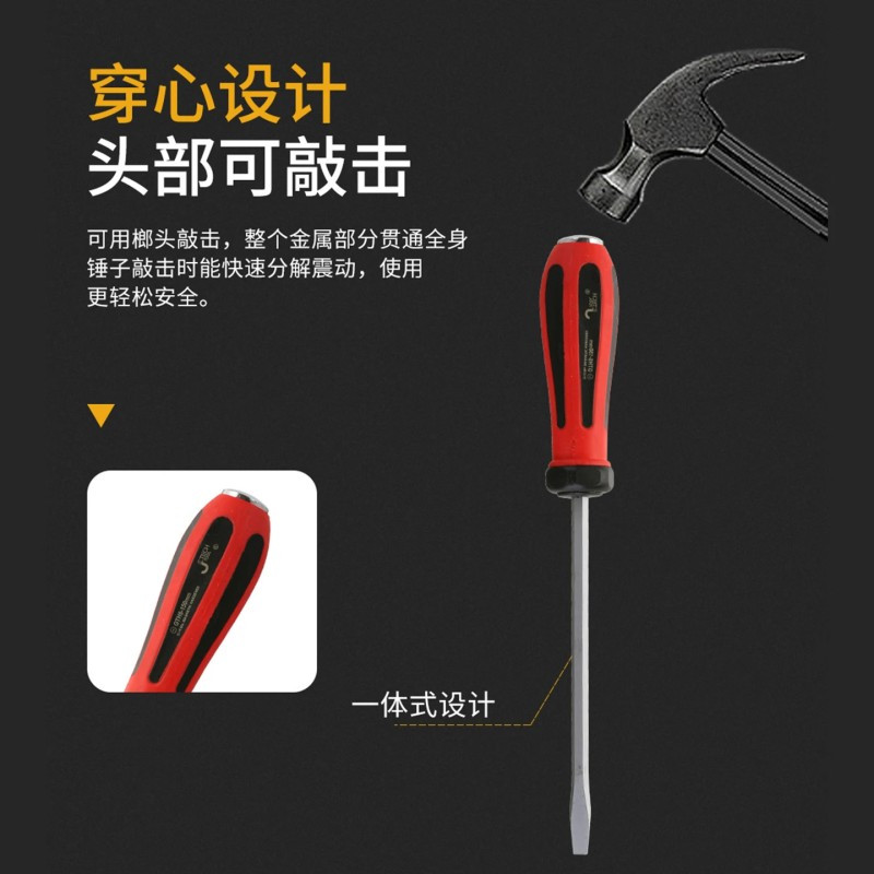 捷科(JETECH)螺丝刀一字贯通可敲击改锥加硬全身贯通起子工业级GTH8-300高清大图