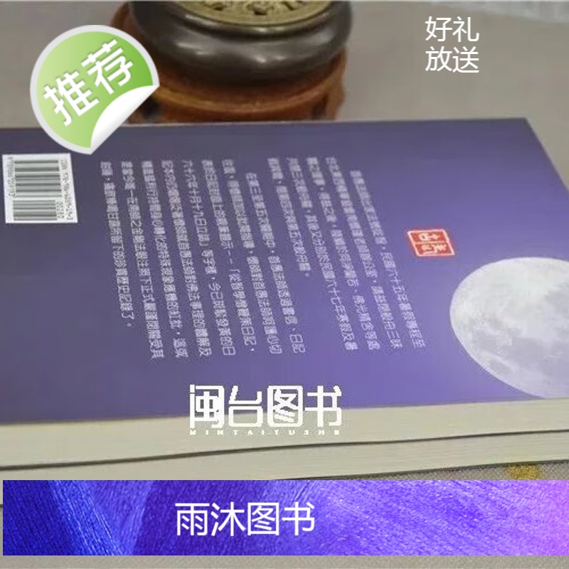 正版 般舟禅关日记上下册 释首愚著 南怀瑾指导 老古高清大图