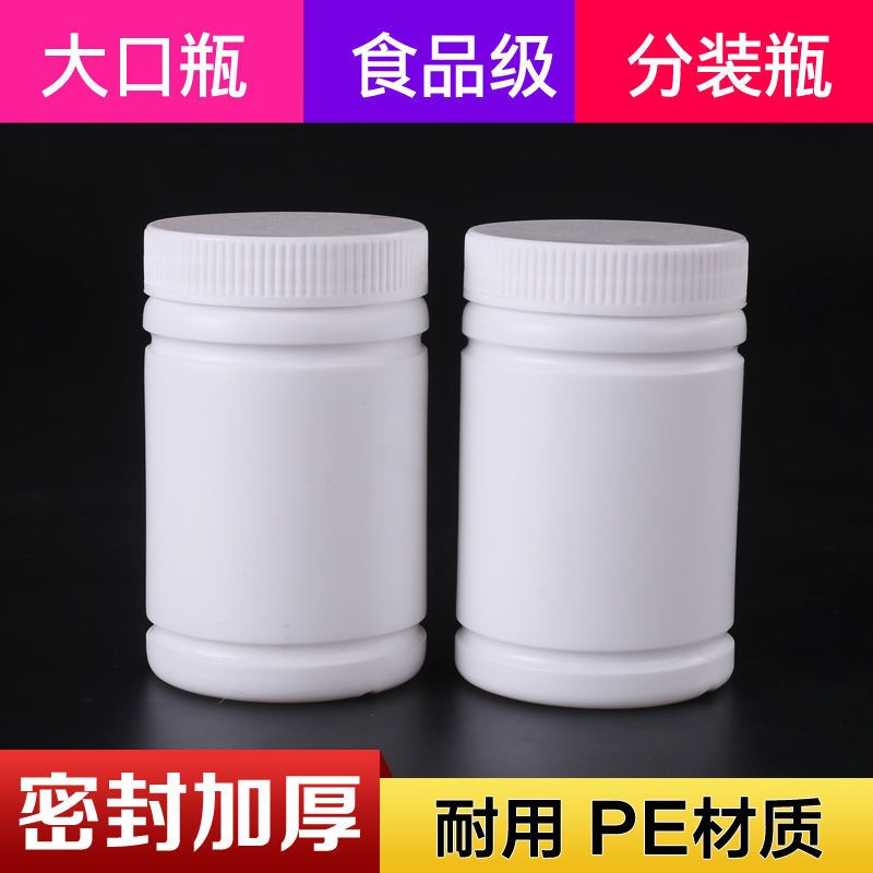 pe小药瓶300gml塑料瓶竹节瓶白色分装桶药瓶空瓶子直筒瓶加厚 300ML(20个)