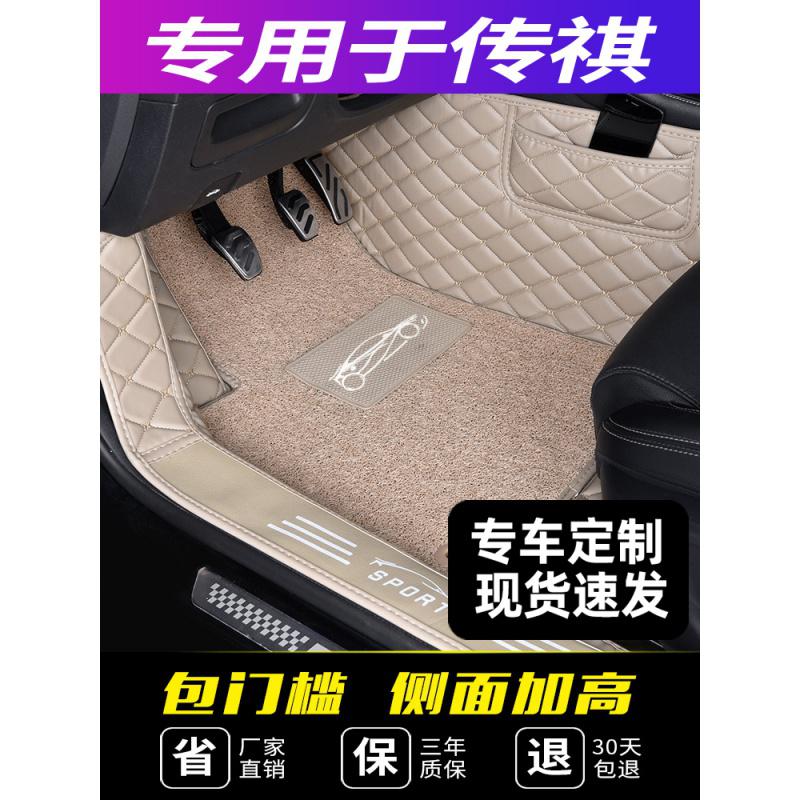 [补贴10%]广汽传祺gs3全新19款gs5传奇gs8 ga6 ga4专用汽车脚垫全包围七7座高清大图