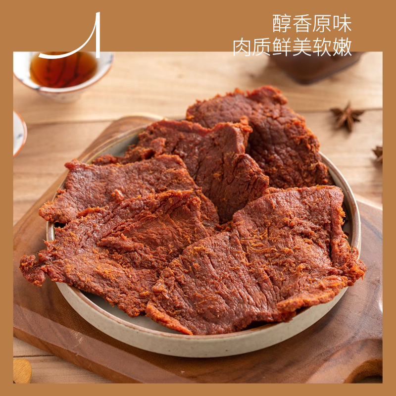苏宁宜品x宝岛快车爆汁牛肉干160g咸蛋黄味汁香鲜润原切大片牛肉鲜嫩可口古法传承秘制闽南特色风味