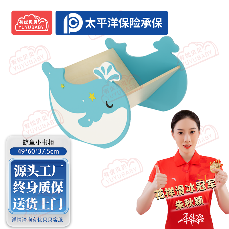 有优贝贝(YUYUBABY)幼儿园儿童室内户外玩具游乐设施鲸鱼小书柜学爬玩具