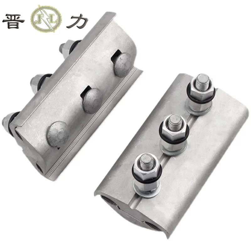 晋力+铝并沟线夹+JB-2+个高清大图
