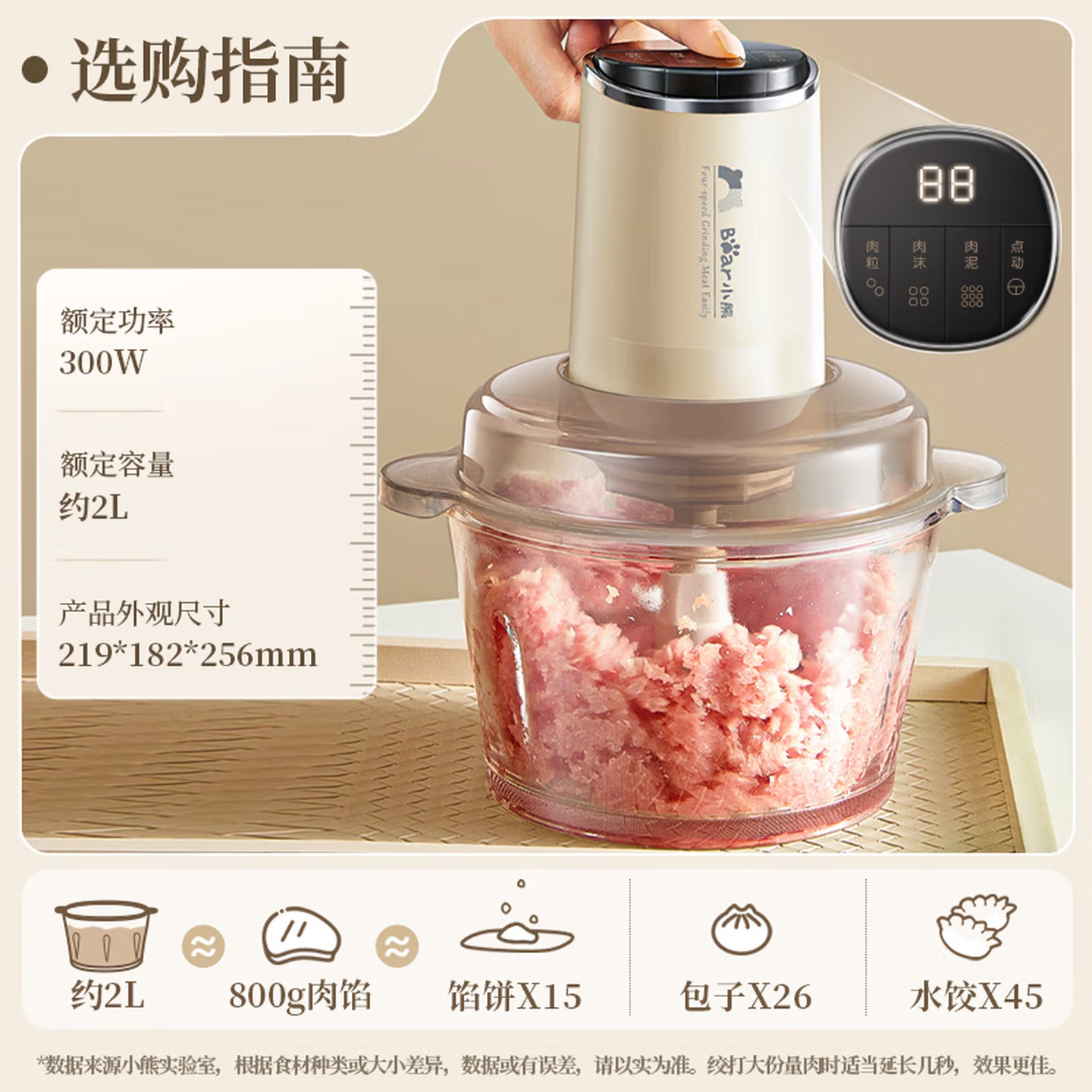 小熊(Bear)绞肉机家用 绞馅机碎肉机 电动多功能料理搅拌蒜蓉机 搅肉机 粗细可调 约2L容量QSJ-F03T2高清大图