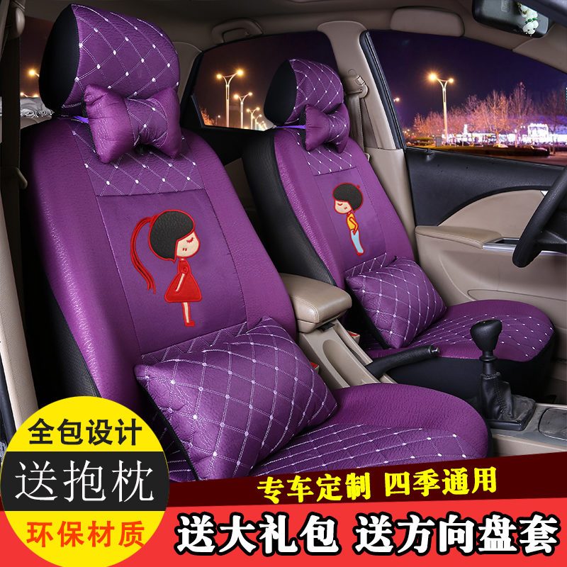 促销长安铃木老款羚羊1300 sc7130新款羚羊四季通用汽车座套