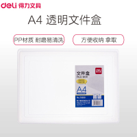 得力(deli)78930 A4透明文件盒 塑料档案盒 资料盒 桌面收纳盒 塑料盒 桌面整理盒 办公用品 档案盒