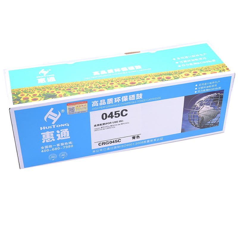 惠通 CRG045C 青色硒鼓图片