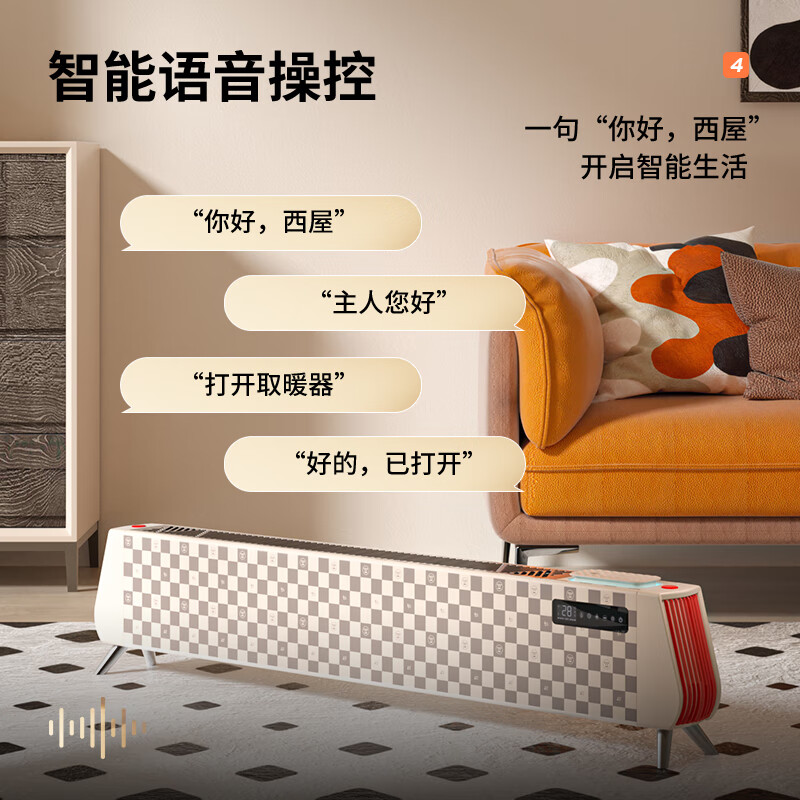 西屋 踢脚线取暖器 WTH-S500 有衣架 玫瑰粉[烘干架+加湿+负离子+AI恒温]高清大图