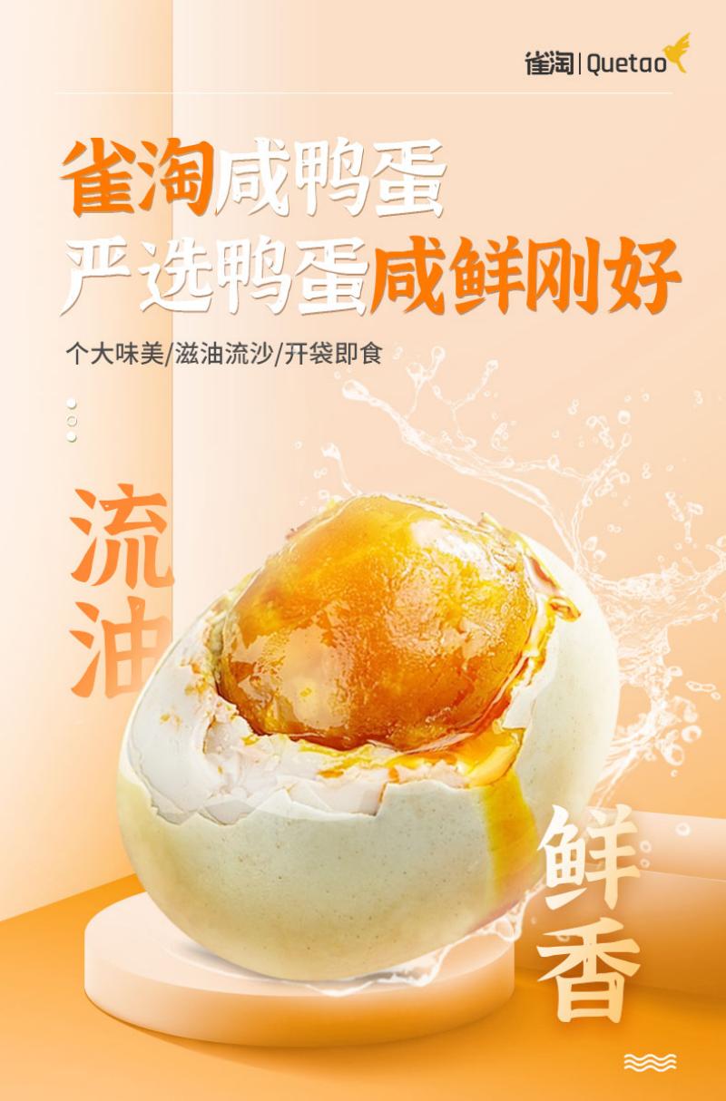 [雀淘]正宗熟制咸鸭蛋60-65克*10/20枚/箱 黄大流油真空包装农家新鲜鸭蛋 开袋即食高清大图