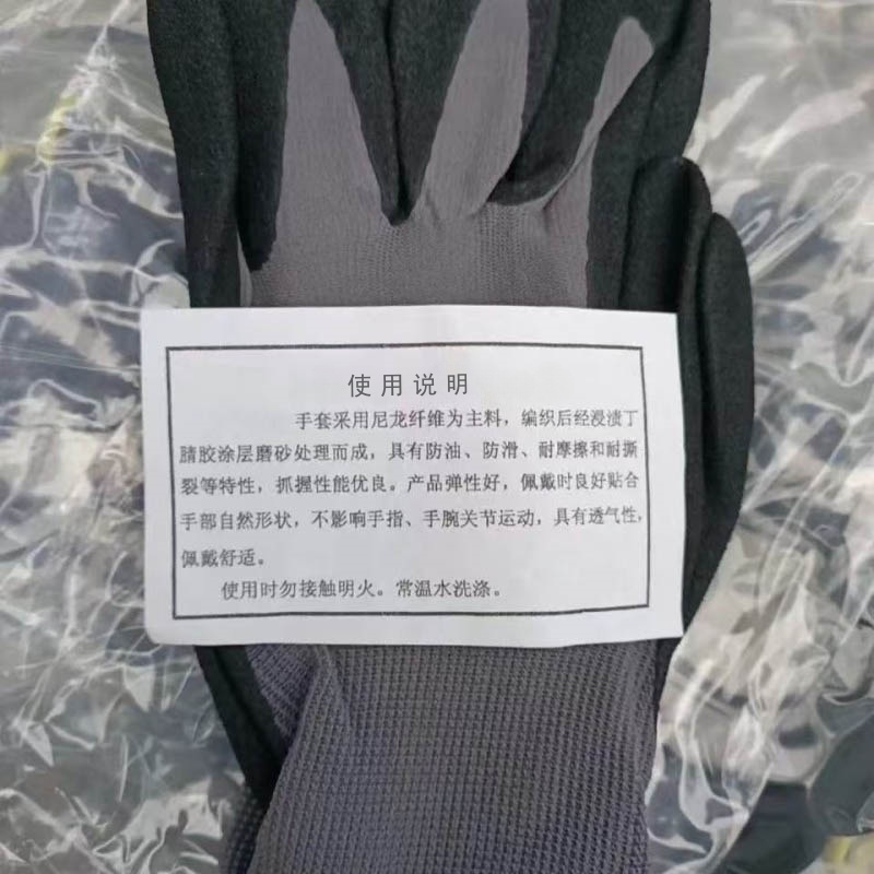 名佳荟萃 浸塑手套 JS-03 副高清大图