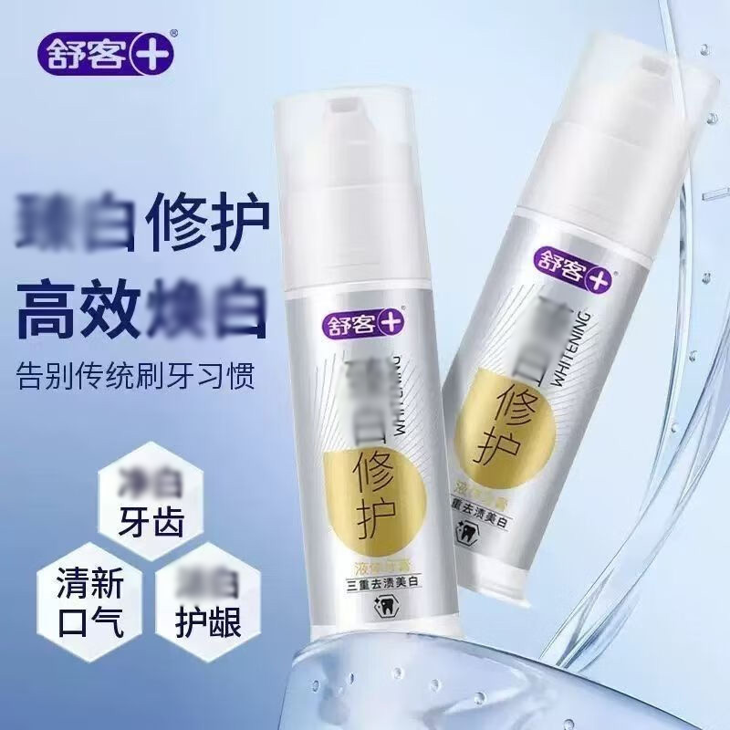 舒客液体牙膏臻白修护去渍净白深洁齿缝多效护理100g*2高清大图