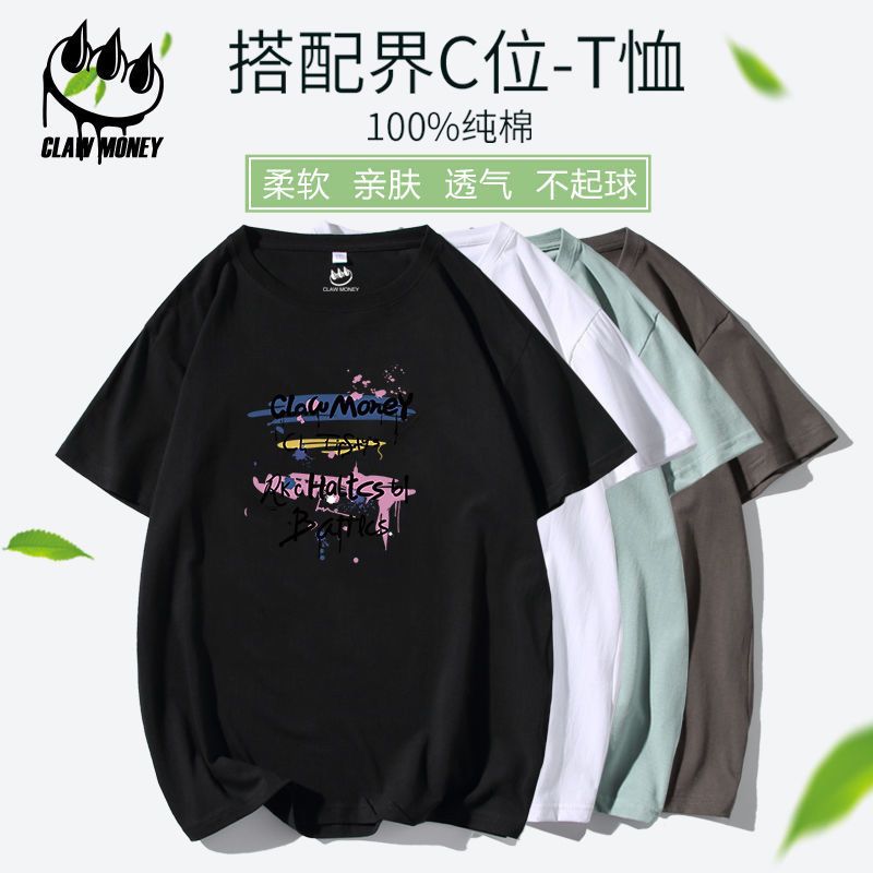 Claw Money短袖t恤男2021夏季新款纯棉字母印花打底衫韩版潮流T恤