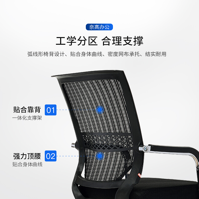 卓澳(ZHUOAO)电脑办公椅网布会议弓形椅子家用休闲职员经理四角椅