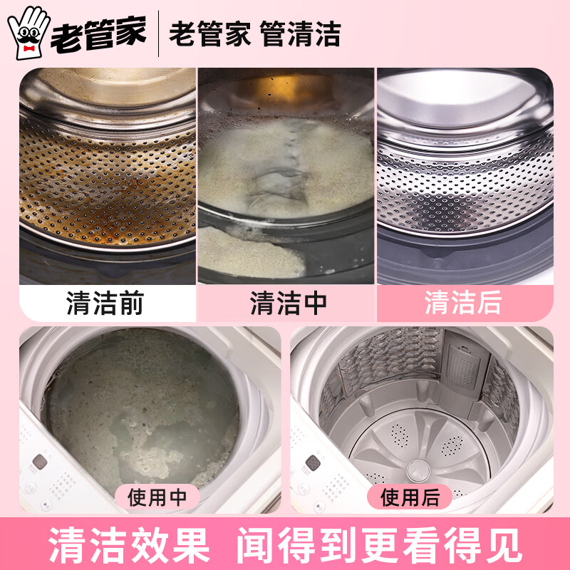 老管家家居清洁套装粉末花香盒装3年保质期高效去污省心省力高清大图
